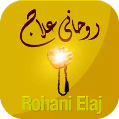 Descargar APK de Rohani Ilaj