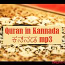 Quran in Kannada  ಕನ್ನಡ Audio APK