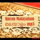 Quran Malayalam Audio ikon