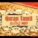 Quran Tamil Audio APK