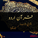 Quran Urdu Audio APK