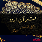 آیکون‌ Quran Urdu Audio