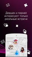 Badoo знакомьтесь スクリーンショット 2