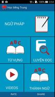 Hoc tieng Trung - Chinese পোস্টার