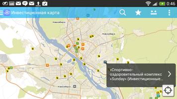 Инвестиционная карта НСО скриншот 1