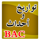 تواريخ وأحداث BAC APK