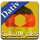 مترجم Verben mit Dativ 2017 APK