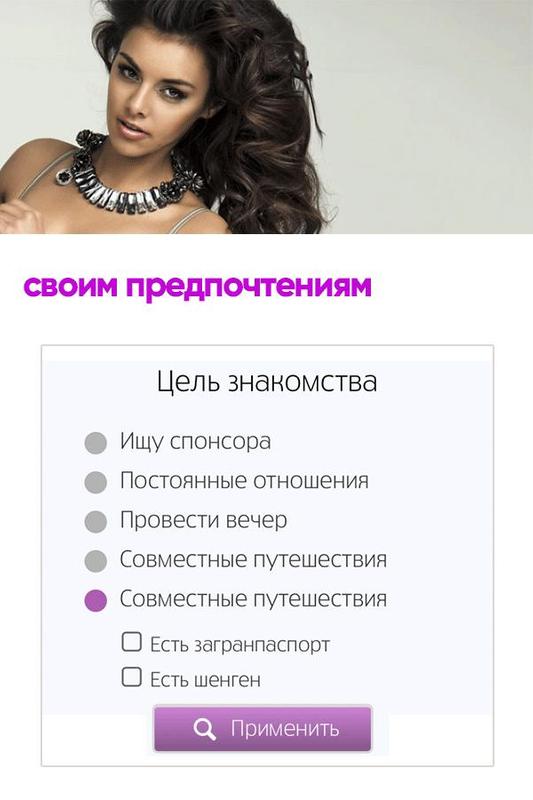 Поиск Знакомств Без знакомств без поиск