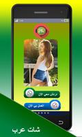 Girls Mobile Numbers For Whatsapp capture d'écran 3