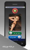 Girls Mobile Numbers For Whatsapp capture d'écran 1