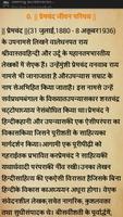 PremChand Ki Kahaniya in Hindi Ekran Görüntüsü 3