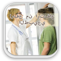 تزيد من الارتفاع بطبيعة نصائح
