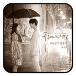 ”Songs Legend of the Blue Sea