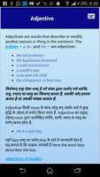 Hindi English Grammar تصوير الشاشة 1