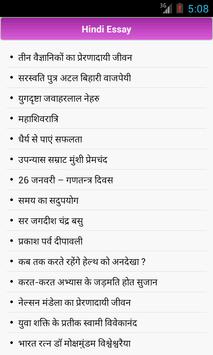 websites for hindi essays websites for hindi essays