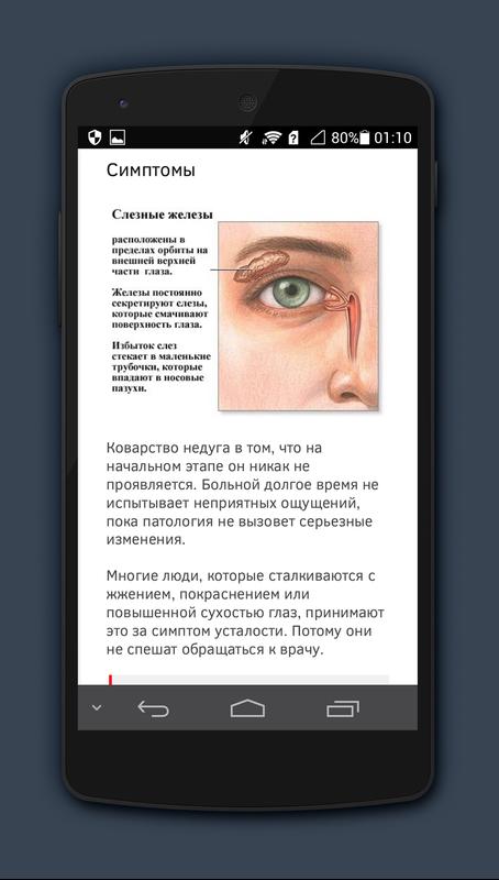 скачать мерять давление Скачать мерять давление.