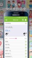 大象说话 - 话 imagem de tela 1