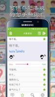 大象说话 - 话 imagem de tela 2