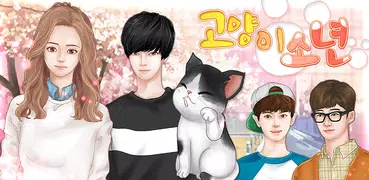 고양이 소년