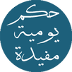 حكم يومية مفيدة APK