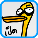 YellowDuck APK