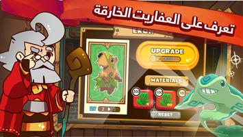 جنون العفاريت ảnh chụp màn hình 2