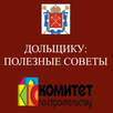 Дольщику: полезные советы APK