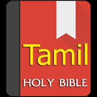 வேதாகமம் - Tamil Bible Free Download. ERVTA Bible Affiche