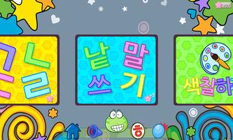Kids Hangul - Writing Free penulis hantaran