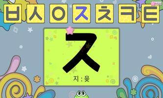 Kids Hangul - Writing Free syot layar 1