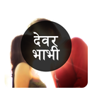 Devar Bhabhi ki Sex Kahaniya aplikacja