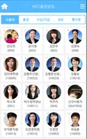 NFC출결알림(관리자,보호자),학원관리,출석부,출석체크 screenshot 1