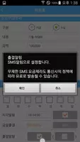 NFC출결알림(관리자,보호자),학원관리,출석부,출석체크 screenshot 2