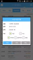 NFC출결알림(관리자,보호자),학원관리,출석부,출석체크 screenshot 4