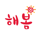 해봄(관리자),모바일명함,홈페이지만들기,nfc출퇴근기록 APK
