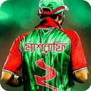 APK মাশরাফি মর্তুজা - এ ট্রু লিডার