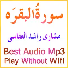 Ur Surah Baqrah Audio Alafasy APK download