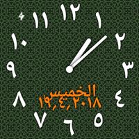 Arabic Numbers Watch Free Affiche