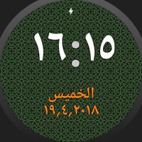 Arabic Numbers Watch Free capture d'écran 1