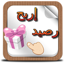 اربح رصيد مجاني joke APK