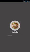 سلطات بدون انترنت syot layar 2