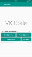 VK Code screenshot 1