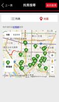 星展好家貸 ảnh chụp màn hình 2