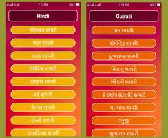 Latest Hindi Gujarati Shayari syot layar 2