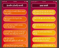 Latest Hindi Gujarati Shayari スクリーンショット 3