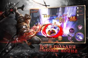 1 Schermata DungeonClash Пробуждение Ареса