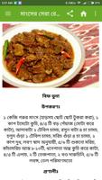 গরুর মাংসের সেরা রেসিপি Recipe for Beef স্ক্রিনশট 2