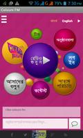 Colours FM 101.6 স্ক্রিনশট 2