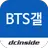 방탄소년단 갤러리 - BTS APK