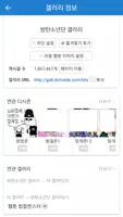 방탄소년단 갤러리 screenshot 1